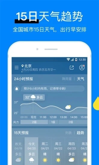 中央气象台最新版1