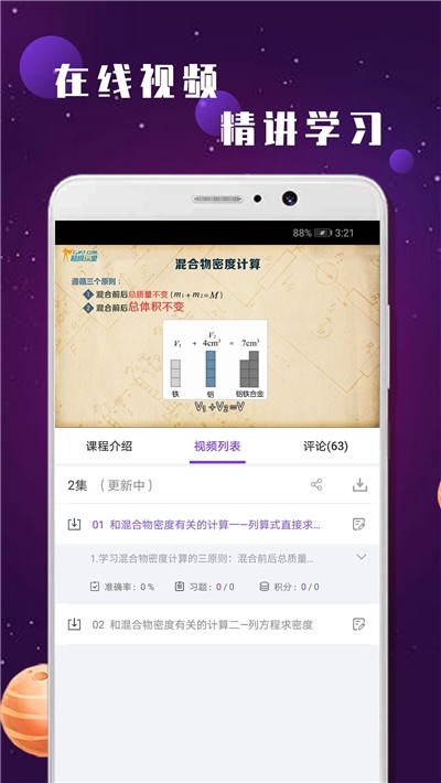 中考物理辅导2
