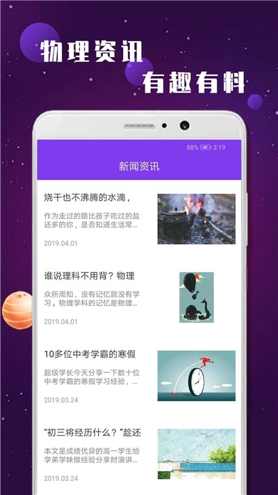 中考物理辅导3