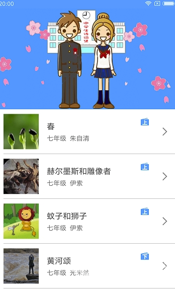 中学生诗词集1