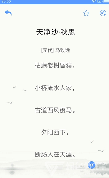 中学生诗词集3