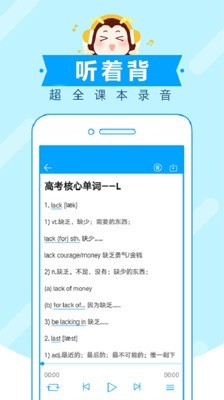 中考蜂背2