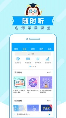 中考蜂背3