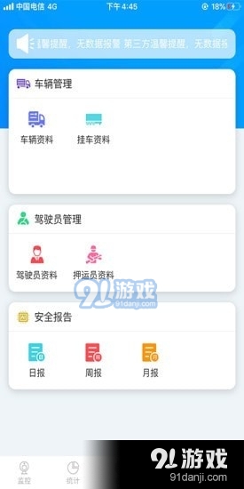中安云企业端1