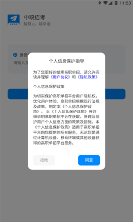 中职招考2
