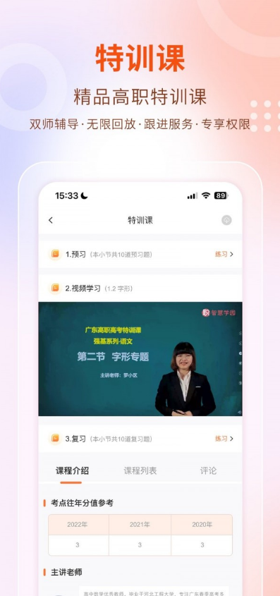 中职云课堂1