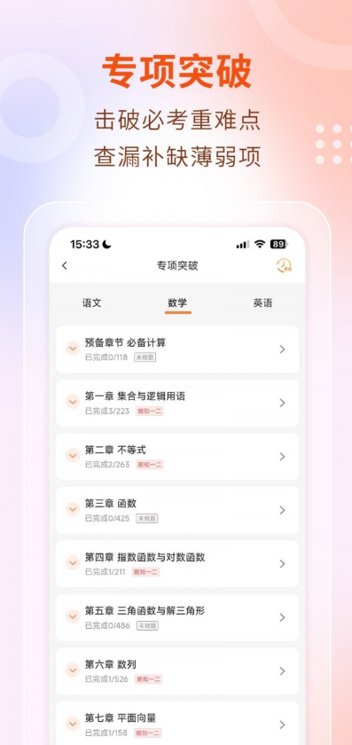 中职云课堂2
