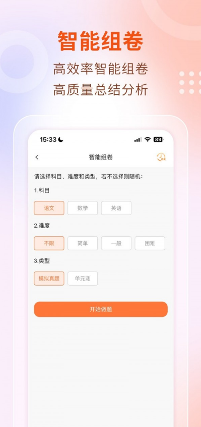 中职云课堂3