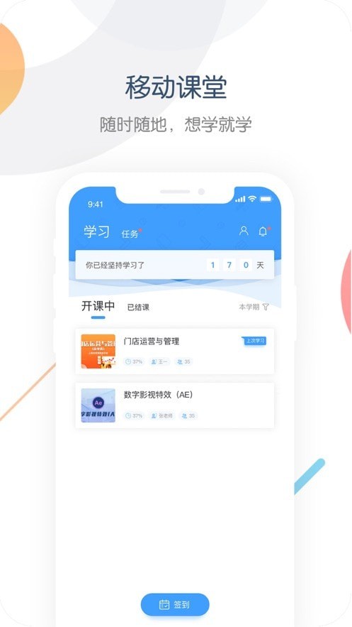 中职开放课程2