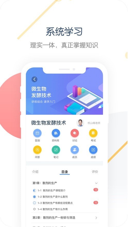 中职开放课程3