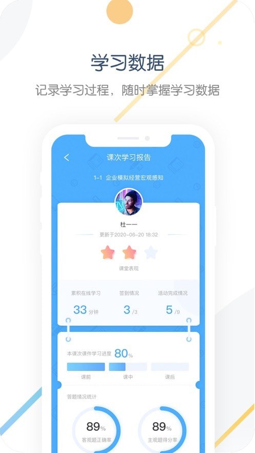 中职开放课程4
