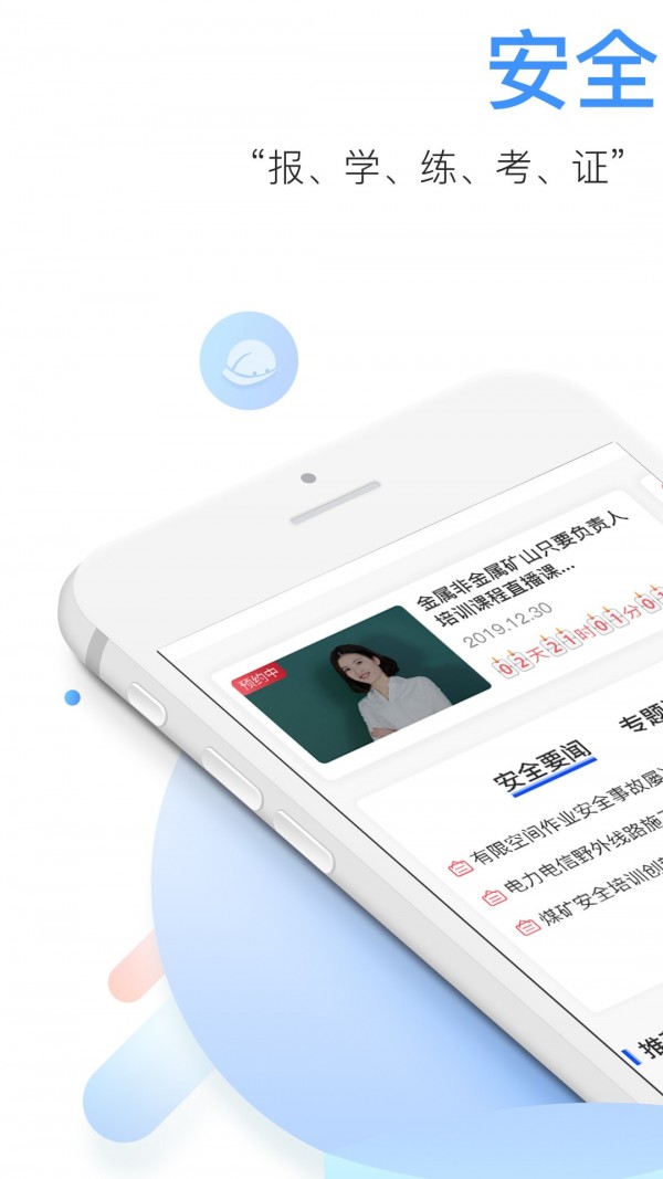 中安云教育1