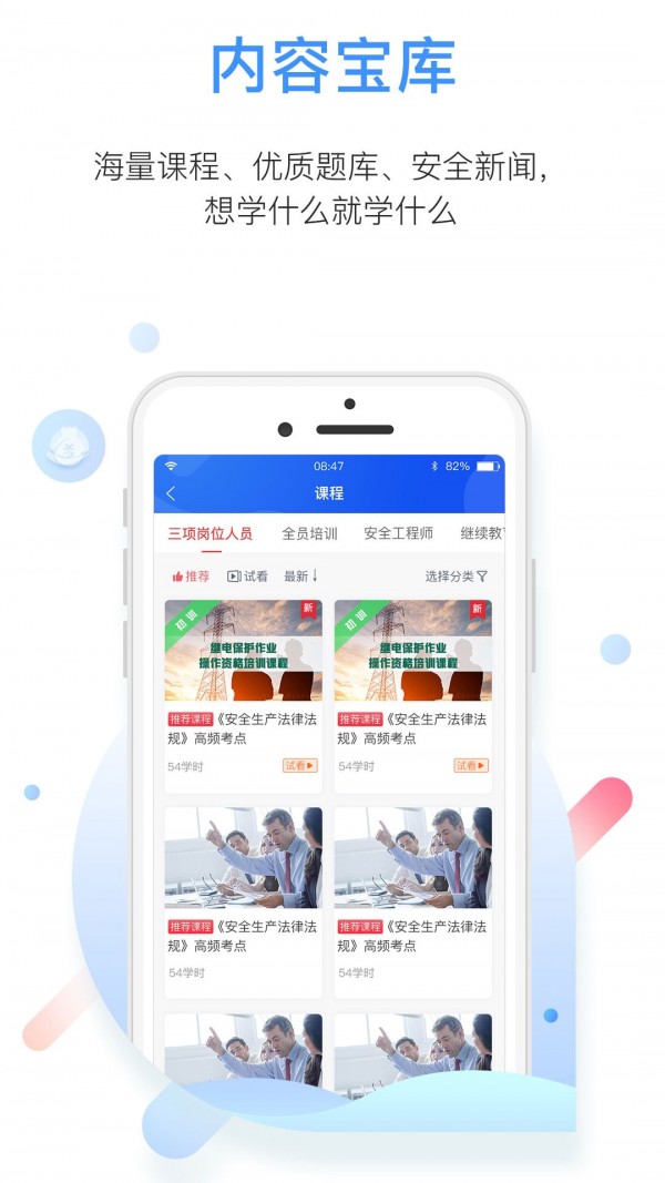 中安云教育3