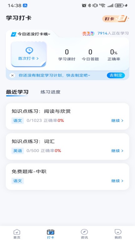 中职普测考试1