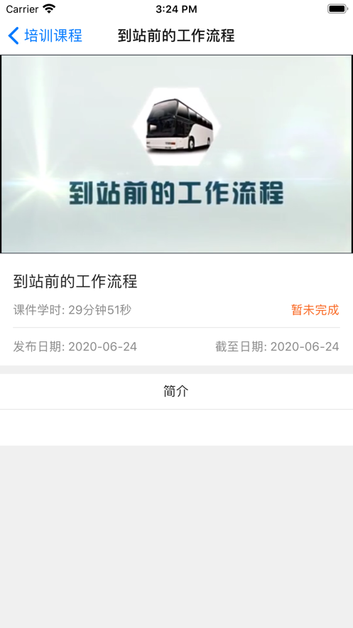 中安云课1