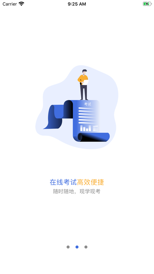 中安云课2