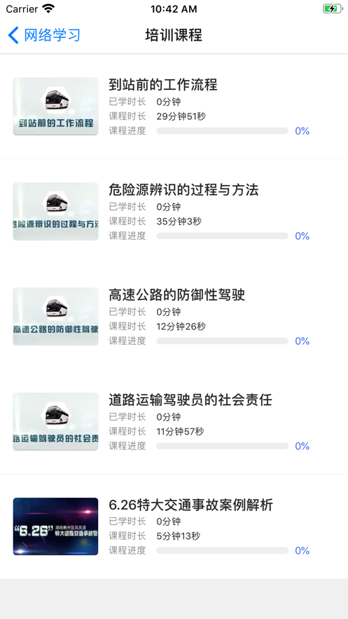 中安云课3