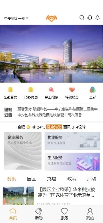 中安创谷cg+4