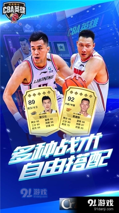 中职篮英雄果盘版2