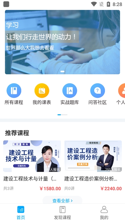 中安建培教育2