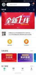 中安教育1
