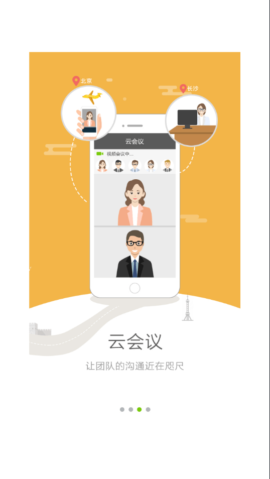 中联e家4