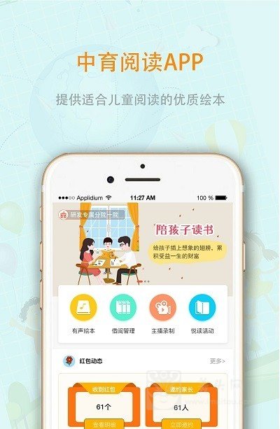 中育悦读1