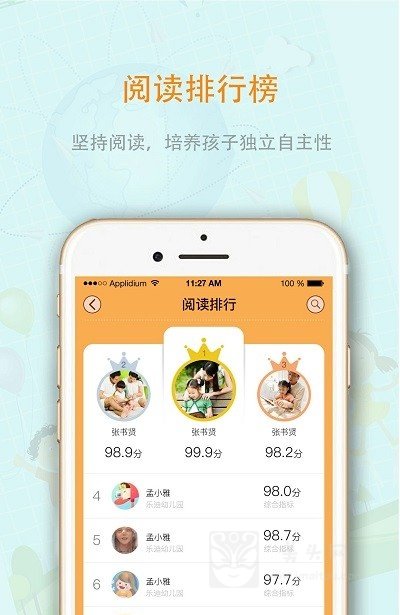 中育悦读2