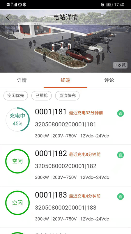 中能充3