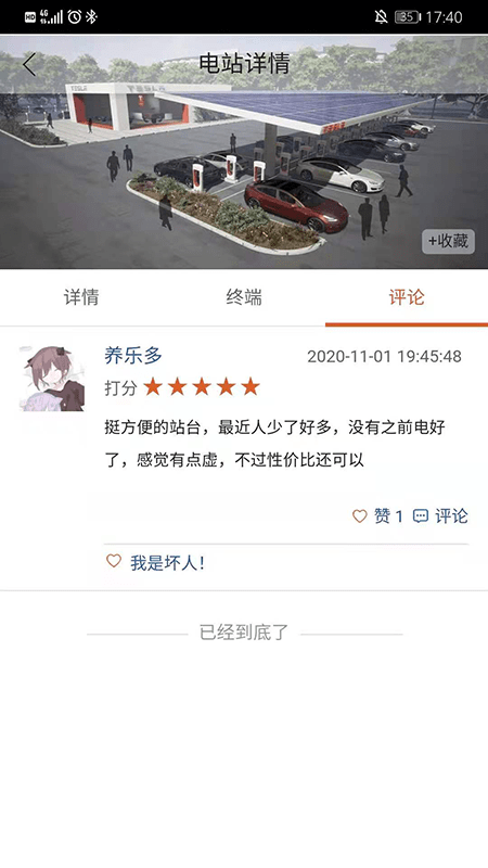 中能充4