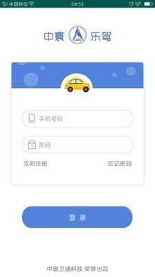 中寰乐驾3