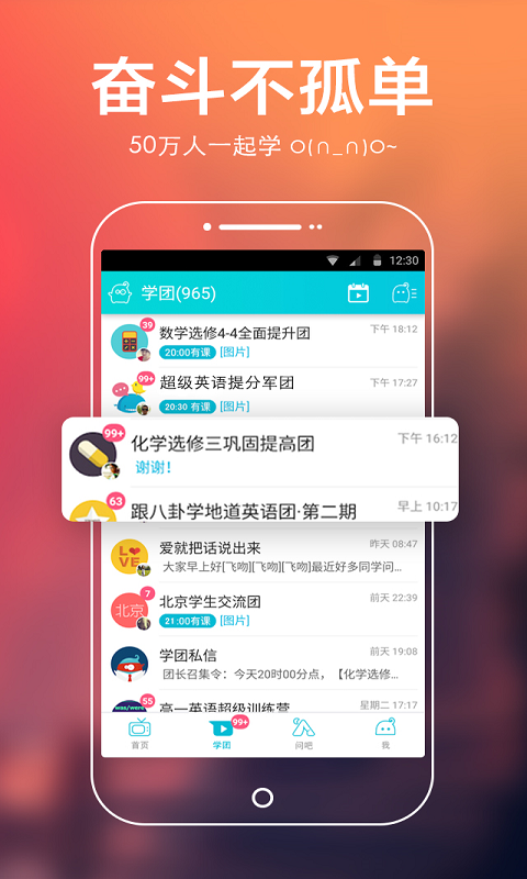中考学霸宝典app1