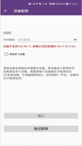 中安智家官方2