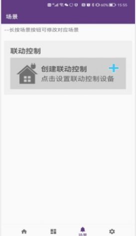 中安智家官方3