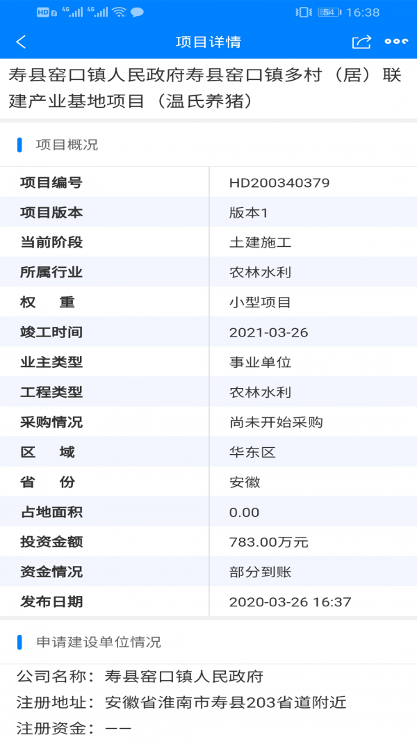 中能联合最新版1