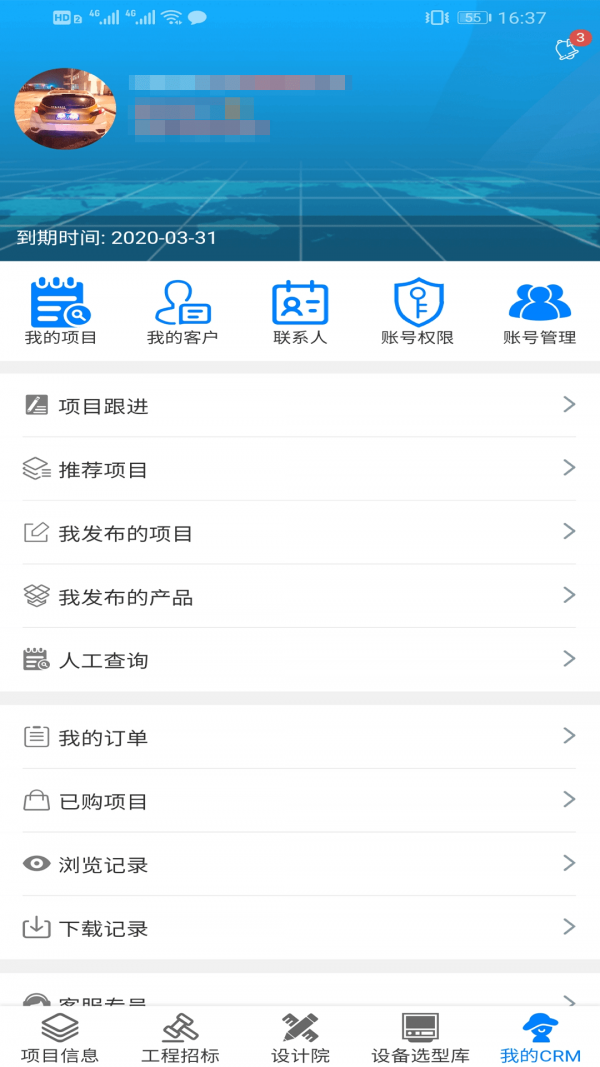 中能联合最新版3