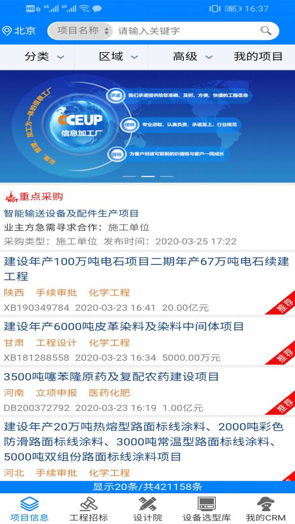 中能联合最新版4