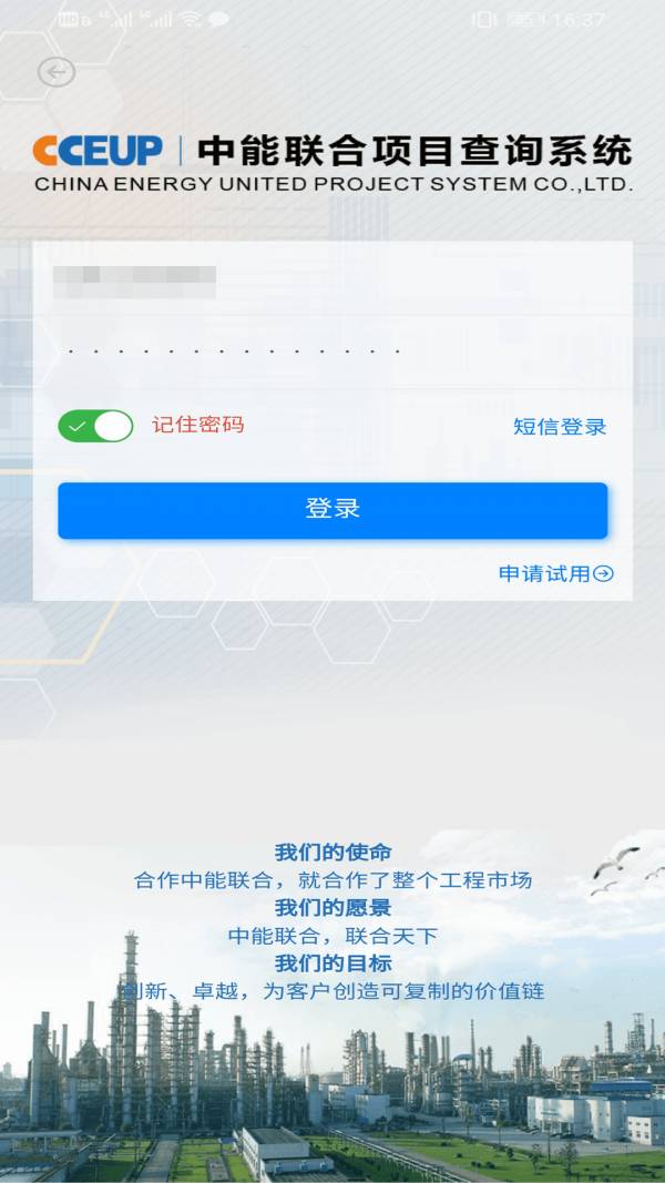 中能联合最新版5