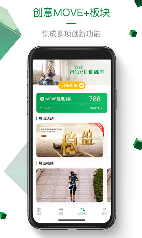 中宏保险MOVE正式版2