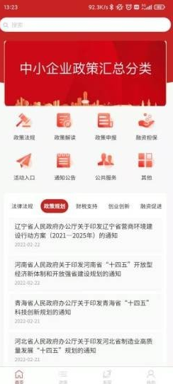 中小企助查3