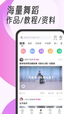 中舞网1