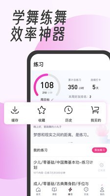 中舞网2