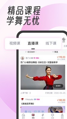 中舞网4