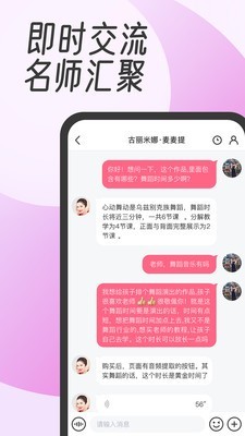 中舞网5