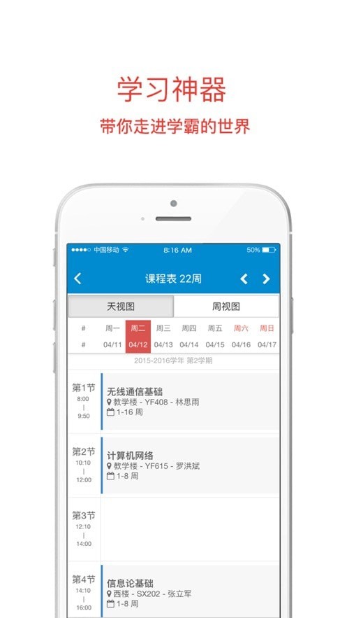中航大2