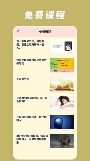 中小学教育云平台1