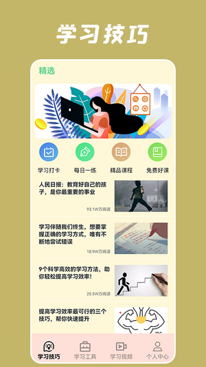 中小学教育云平台2