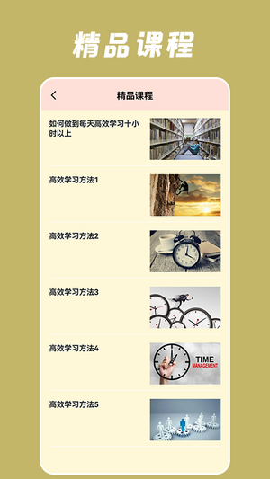 中小学教育云平台3