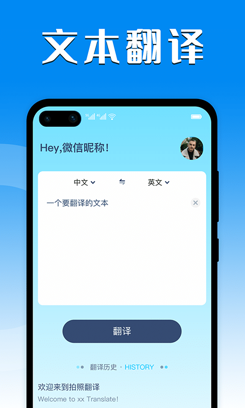 中英互译器1