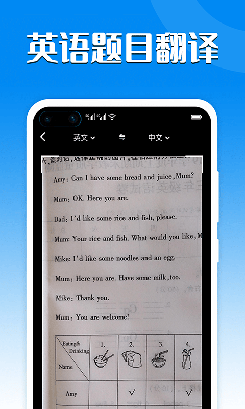 中英互译器2